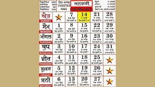 nanakshahi calendar january 2024  Khalsa Jantri January 2024  Sangrand Masya Punia Dasmi Panchmi [upl. by Elimay568]