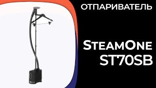 Отпариватель SteamOne ST70SB [upl. by Pesek]