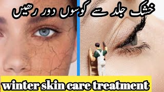 winter skin care remedy at homedry skin treatment in winterskindrywinterglowing [upl. by Nudd]