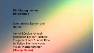 Как закрыть счет в банке в ГерманииKündigung meines Bankkontos [upl. by Kciredohr]