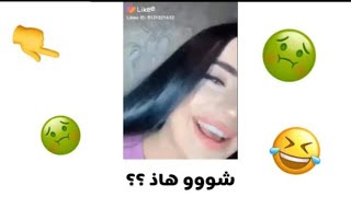 بنت تركية تغني اغنيةHow like that🦋🔥BLACKPINK بصوت يقرف [upl. by Lacram]