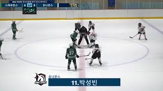 부산 시장배 대전 아이스 유니콘스 vs 대구 스파르탄스92th Goal [upl. by Amick]