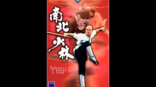 Shaolin Temple 3 Martial Arts of Shaolin OST 南北少林 [upl. by Coulter5]