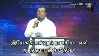 போற்றி துதிப்போம் POTRI THUTHIPOM  Tamilchristiansongs PASJoelthomasraj [upl. by Quince991]