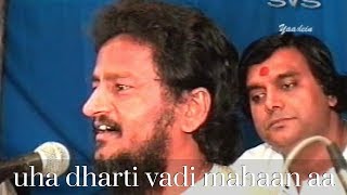 Uha Dharti Vadi Mahaan Aa by Sai Gurmukhdas Saheb [upl. by Danni]