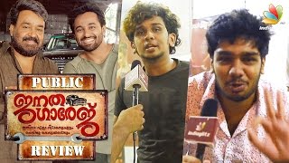 Janatha Garage Malayalee Review and Reaction  Mohanlal Junior NTR [upl. by Anilorak]