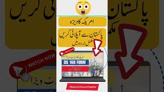 How to Apply for a USA visa and fill DS 160 Form  Urdu Guide  Hindi Guide Apply US Visa ds160 [upl. by Ellersick763]