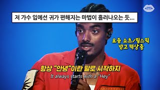 💙너만 빼고 이미 다 듣고 있는 팝송  𝗧𝗮𝗶 𝗩𝗲𝗿𝗱𝗲𝘀  𝗵𝗼𝘄 𝗱𝗲𝗲𝗽 가사해석번역lyrics [upl. by Ellehcan]