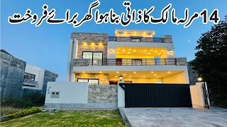 14 Marla House For Sale in G13 Islamabad [upl. by Rains]