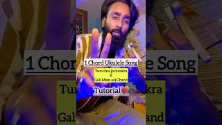 1 chord ukulele songs lesson  Tum itna jo X Gali mein aaj chand ukulele shorts [upl. by Tenn]