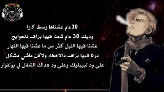 7Toun  ROZALINDA ○2018○ Lyrics [upl. by Peskoff]