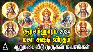 SOORASAMHARAM 2024  MAHA SASHTI VIRATHAM Special Arupadai Veedu Kanda Sashti Kavasangal [upl. by Orpha]