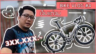 รับรถใหม่ SWORKS VENGE VIAS  SAGAN Super Star มูลค่ากว่า 3 แสน [upl. by Gnahc]