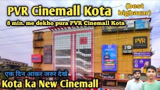 PVR Cinemall Kota  PVR kota  PVR cinemas kota  big bazar kota  kota cinema  hariom vlogs 30 [upl. by Ocramed]