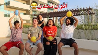 لعبة الاحرف مع الشلة 😂 الي بجاوب غلط منفقع بلونة مي عليه 😂😂 [upl. by Ellenohs]