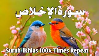 surah ikhlas 100 times🥀🌹by Abul Kalam akramSurah Al ikhlas 100x TimesEP04 [upl. by Selway899]