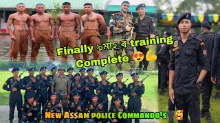 Finally ৯মাহ training Complete😍 New Assam Police Commandos💪🖤⚔️ [upl. by Celestina]