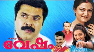 Vesham 2004 Malayalam Full Movie  Mammootty  Latest Malayalam Movies Online  Innocent  Mohini [upl. by Klug865]