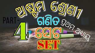 OSEPACLASS 8MATHSETPART4CHAPTER 1ALGEBRAMATH UTHANA2021by motilal sirmy tutorial [upl. by Eveiveneg]