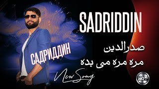 Sadriddin  Mai bede Садриддин Начмиддин Соки май бидех کنسرت زنده صدرالدین مره مره می‌‌ بده [upl. by Otineb]