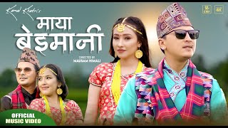 HAATKO BIDI SALKER MAYA BEIMANI Kamal Khatri • Melina Mainali • Paul Shah • Sush Niraula [upl. by Kinata878]