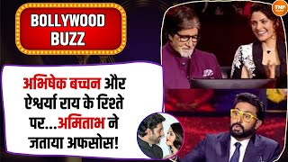 KAUN BANEGA CROREPATI के शो पर ABHISHEK को बुलाना पड़ा AMITABH को भारी  abhishekbachchan amitabh [upl. by Vite]