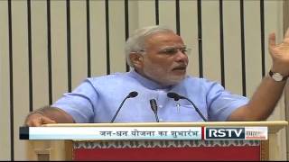 PM Narendra Modi’s inaugural speech on Padhan Mantri JanDhan Yojana [upl. by Hilbert933]