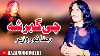 Che Ger Sha  Raza Noor Wazir  Pashto New Song 2023  Pashto Music  Afghan Songs  HD Video [upl. by Thompson]