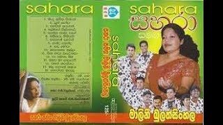 Sanda ahasa wage  Malini bulathsinhala  with Sahara [upl. by Farand]