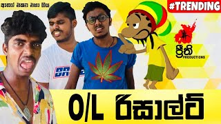 OL Results  OL රිසාල්ට්  Preethi PRODUCTIONSquotප්‍රීතිquot [upl. by Tihom]