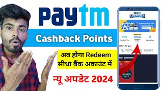 Paytm cashback points redeem kaise kare 2024  How to convert paytm cashback points into cash [upl. by Conlan850]