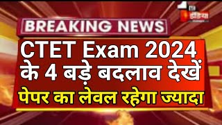 CTET Exam Date 2024  Ctet Exam latest news Today  CTET online form  ctet latest news 2024 [upl. by Nonac]