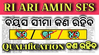 OSSSC COMBINED RIARI AMINSFS Latest News  Age limit amp Qualification Details Update [upl. by Icats905]