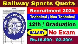 RRC Sports Quota Recruitment 2023  Railway Sports Quota Bharti 2024 [upl. by Edorej]