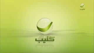 Rotana Clip  Promo amp Ident 2023 [upl. by Nelyahs]