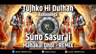 Tujhko Hi Dulhan Banaooga X Suno SasurJi  Mahakal Dhol  Remix  Dj RC PRODUCTion [upl. by Katherine]