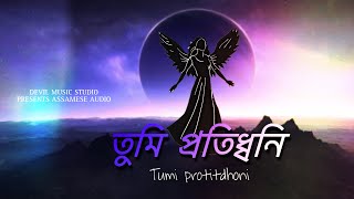 TUMI PROTITDHONI  ASSAMESE MUSIC AUDIO [upl. by Cattier396]