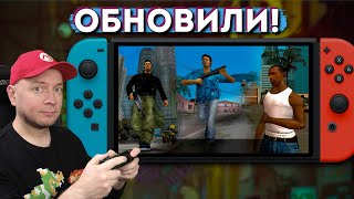 СМОТРИМ ОБНОВЛËННУЮ ТРИЛОГИЮ GTA НА СВИЧЕ  Denis Major [upl. by Raclima]