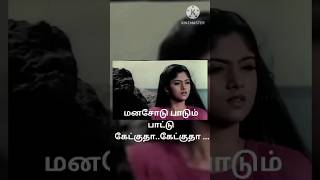 Malaiyoram veesum kaatru  Tamil Song With Lyrics  InnisaipaadalVarigal [upl. by Ylram]