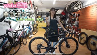 Cervelo R5 Bike Build  維達單車  組裝紀錄 [upl. by Liman]