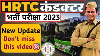 HRTC Conductor New Update 2023  HRTC Conductor Exam 2023 [upl. by Comstock]