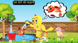 कार्टून  Chidiya Kauwa New Story Cartoon  Tuntuni Chidiya wala Kahaniya  Kartun Katun Chichu TV [upl. by Salokin104]