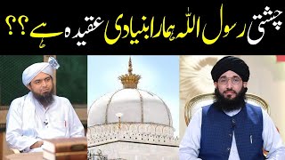 Chishti Rasool Allah kalma  Engineer Muhammad Ali Mirza  Mufti Hanif Qureshi [upl. by Einnos]