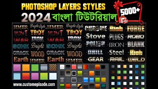 Photoshop Layer Styles Free Download 2024 Photoshop Layer Styles Bangla tutorial [upl. by Nolte753]