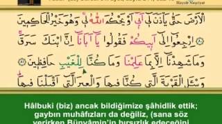 ONÜÇÜNCÜ CÜZ KURANI KERİM SAYFA 244  YUSUF as SURESİ [upl. by Aldus990]