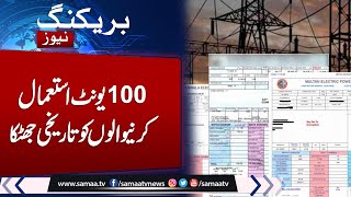 Electricity Price Again Hike in Pakistan  How Much Bill on 100 Units  Watch Horrible Details [upl. by Ardnasyl]