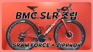 BMC Teammachine SLR Bike BuildSRAM FORCE  ZIPP404 FC 팀머신 SLR 조립 스램포스  집404FC [upl. by Conard]