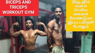 Biceps and triceps workout in Tamil gym beginners for super set [upl. by Accire]