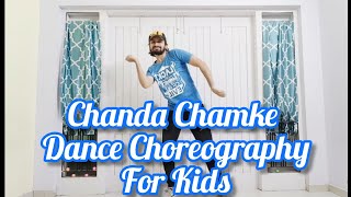 Chanda Chamke Cham Cham Kids Dance Choreography  Fanaa  Aamir khan Kajol [upl. by Kroo244]