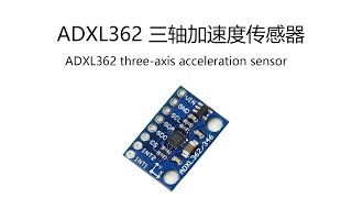 ADXL362 3axis acceleration sensorrelandsun [upl. by Arras]